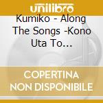 Kumiko - Along The Songs -Kono Uta To Aruitekita- cd