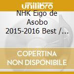 NHK Eigo de Asobo 2015-2016 Best / Various cd musicale di (Teaching Materials)