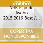 NHK Eigo de Asobo 2015-2016 Best / Various cd