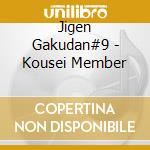 Jigen Gakudan#9 - Kousei Member cd