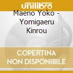 Maeno Yoko - Yomigaeru Kinrou cd