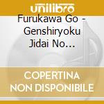 Furukawa Go - Genshiryoku Jidai No Mukashigatari cd