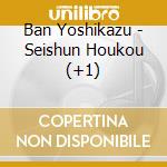 Ban Yoshikazu - Seishun Houkou (+1) cd