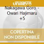 Nakagawa Goro - Owari Hajimaru +5 cd