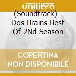 (Soundtrack) - Dos Brains Best Of 2Nd Season cd