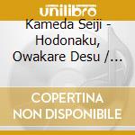 Kameda Seiji - Hodonaku, Owakare Desu / O.S.T. cd