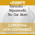 Bansoko - Nijuuisseiki No Dai Jiken cd