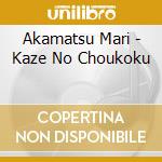 Akamatsu Mari - Kaze No Choukoku cd