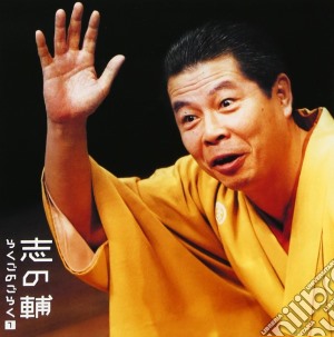 Shinosuke Tatekawa - Rakugo No Goraku 1 cd musicale di Tatekawa, Shinosuke