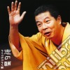 Shinosuke Tatekawa - Rakugo No Goraku 1 cd