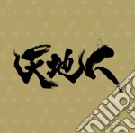Oshima Michiru - Nhk Taiga Dorama Tenchijin Original Soundtrack Kanketsu Hen cd