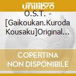 O.S.T. - [Gaikoukan.Kuroda Kousaku]Original Soundtrack cd