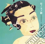 Jun Miyake - Hoshi No Tama No O cd