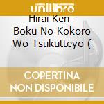 Hirai Ken - Boku No Kokoro Wo Tsukutteyo ( cd