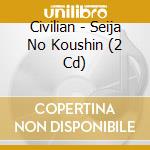 Civilian - Seija No Koushin (2 Cd) cd