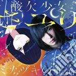 Sayuri - Mikazuki No Koukai cd