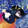 Sayuri - Mikazuki No Koukai cd