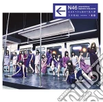 Nogizaka46 - Umarete Kara Hajimete Mita Yume cd