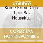 Kome Kome Club - Last Best -Housaku Zanmai- cd