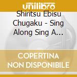 Shiritsu Ebisu Chugaku - Sing Along Sing A Song cd