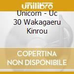 Unicorn - Uc 30 Wakagaeru Kinrou cd