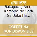 Sakaguchi, Ami - Karappo No Sora Ga Boku Ha Kiraida cd