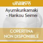 Ayumikurikamaki - Hankou Seimei cd