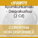 Ayumikurikamaki - Daigyakushuu (2 Cd) cd