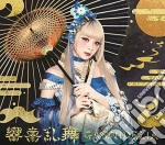Garnidelia - Kyokiranbu cd