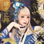 Garnidelia - Kyokiranbu cd