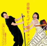 Onryou Wo Agete Kike Tako!!-Onryou Wo Agero Tako! Nani Utattennoka Zenze / Various cd