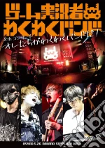 (Music Dvd) Game JikkyÅsha Wakuwaku Band - 8Th Concert -Oretachi Ga Wawkuwaku Band Da! cd
