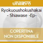 Ryokuoushokushakai - Shiawase -Ep- cd musicale di Ryokuoushokushakai