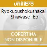 Ryokuoushokushakai - Shiawase -Ep-