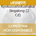 Ryokuoushokushakai - Singalong (2 Cd) cd