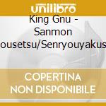 King Gnu - Sanmon Shousetsu/Senryouyakusha cd