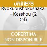 Ryokuoushokushakai - Kesshou (2 Cd) cd