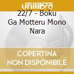 22/7 - Boku Ga Motteru Mono Nara cd