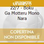 22/7 - Boku Ga Motteru Mono Nara cd musicale
