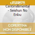 Centimillimental - Seishun No Enbu cd musicale