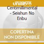 Centimillimental - Seishun No Enbu cd