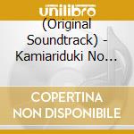 (Original Soundtrack) - Kamiariduki No Kodomo Original Sound Track (2 Cd) cd