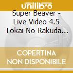 Super Beaver - Live Video 4.5 Tokai No Rakuda In 2020 cd