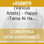 (Various Artists) - Happy -Tama Ni Ha Otona Wo Sabocchao?- Mixed By Dj Kazu cd
