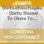 Shiritsuebisuchugaku - Ebichu Shuusei To Okera To Ongaku No Kagayaki Daishite[Chuon]2021Limit cd