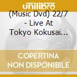 (Music Dvd) 22/7 - Live At Tokyo Kokusai Forum Anniversary Live 2021 (4 Dvd) cd