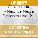 Okazakitaiiku - Mecchya Mecya Omoshiro Live (2 Blu-Ray) cd