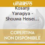 Kosanji Yanagiya - Shouwa Heisei Kosanji Banashi -Sayonara Kosanji San- (8 Cd) cd