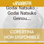 Godai Natsuko - Godai Natsuko Geinou Katsudou 40 Shuunen Kinen Best Album (2 Cd) cd