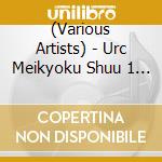 (Various Artists) - Urc Meikyoku Shuu 1 Sensou To Heiwa cd